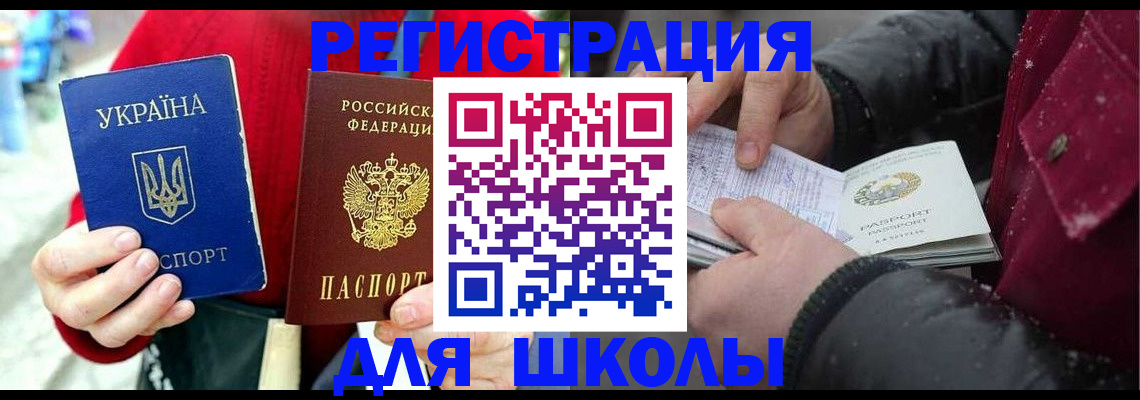 временная регистрация купить в Пугачёве